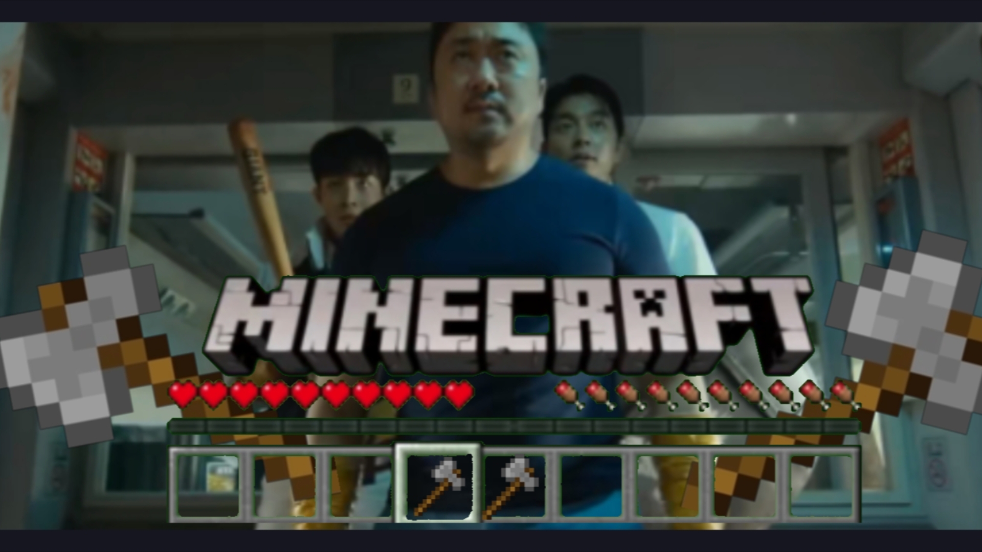 釜山行名场面,但是我的世界音效