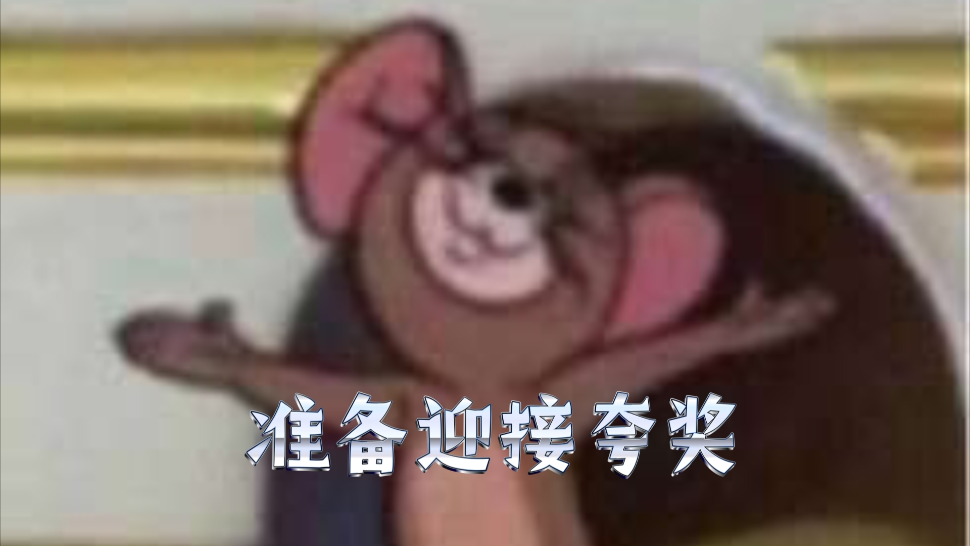 面试吗,一本正经搞笑的那种