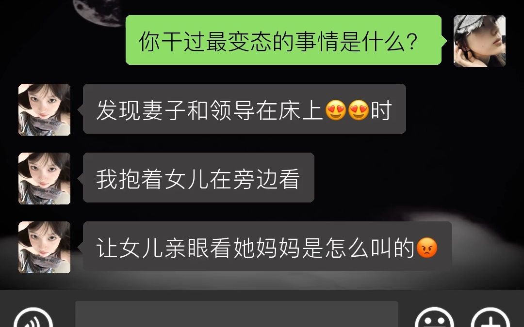 这应该是有什么绿帽癖吧哔哩哔哩bilibili