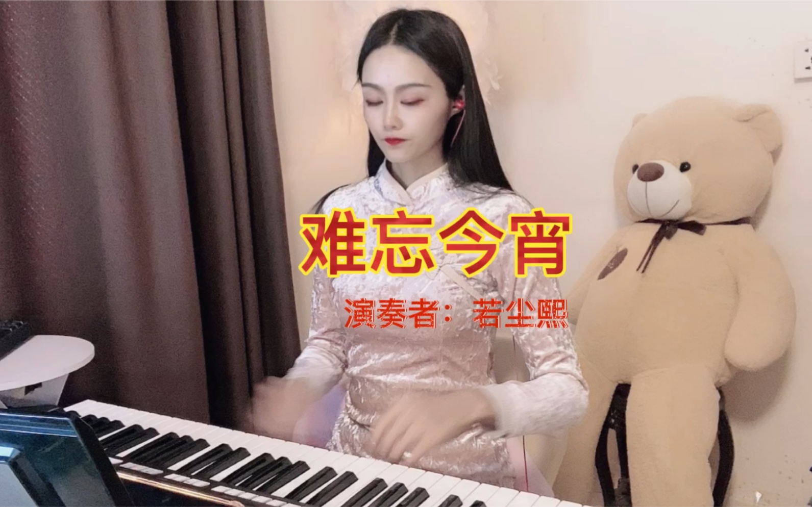 [图]电子琴演奏《难忘今宵Dj》春晚经典歌曲，愿你今宵多欢乐