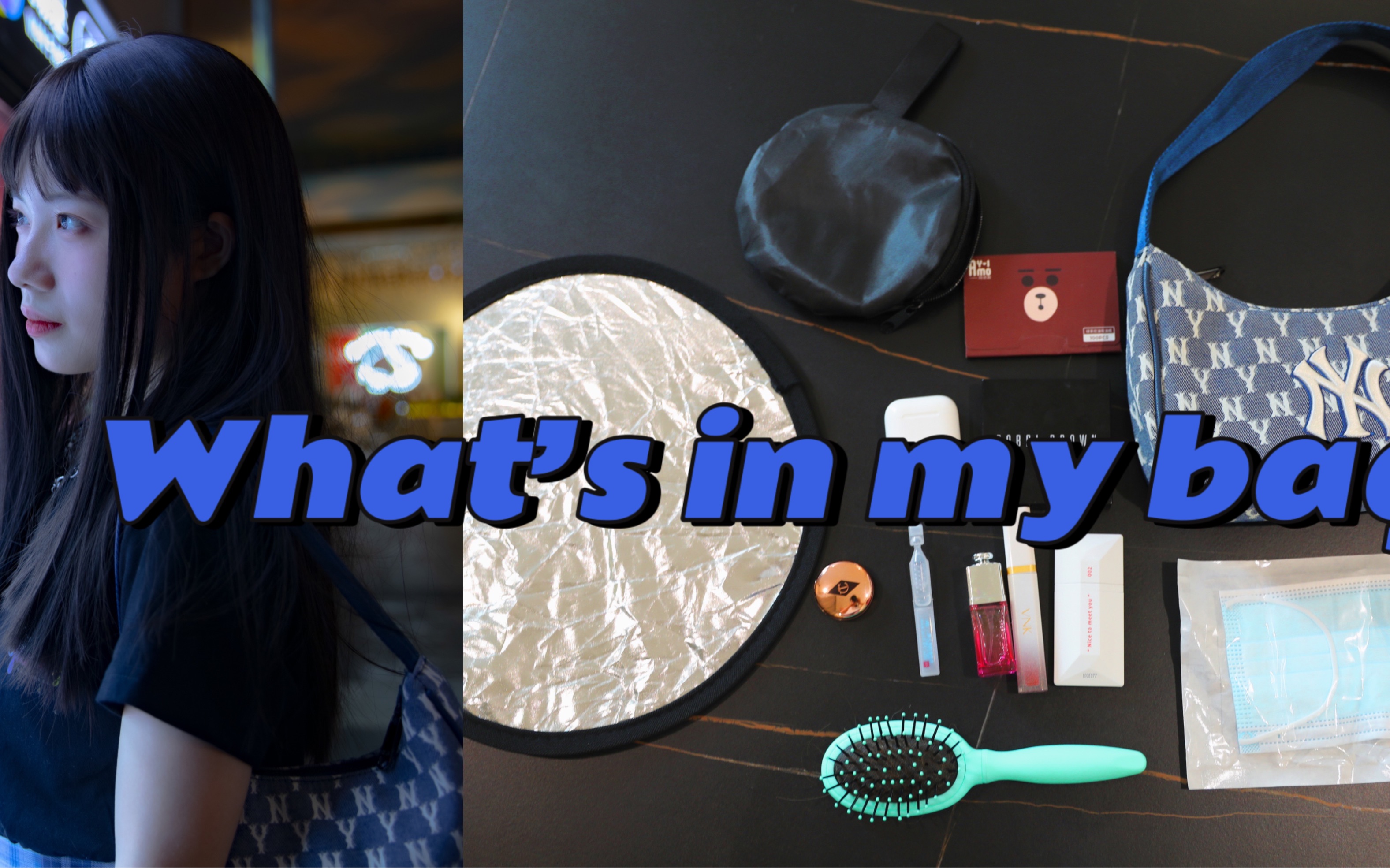 What's in my bag |大学生出门逛街、拍照打卡都带什么|mlb老花腋下包|小酒的第一个翻包vlog哔哩哔哩bilibili