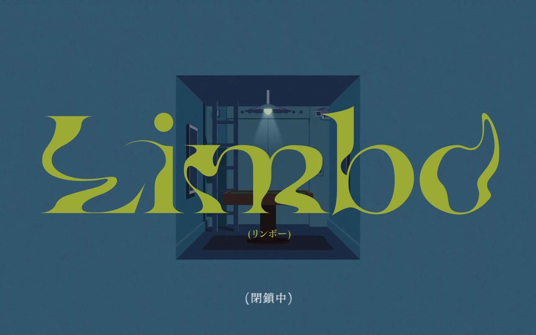 [图]【いなみ】Limbo / 春野