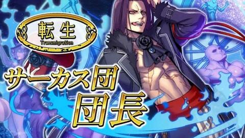 消灭都市攻略 转生星4 马戏团团长难易度5 木头 绫乃 木变異 木8倍 哔哩哔哩