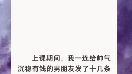 [图]收到我的消息，这么开心吗？ 心里暗想：记住我的作战方针，让他再也不想看你一眼