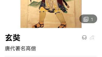 玄奘大师/八识规矩颂哔哩哔哩bilibili