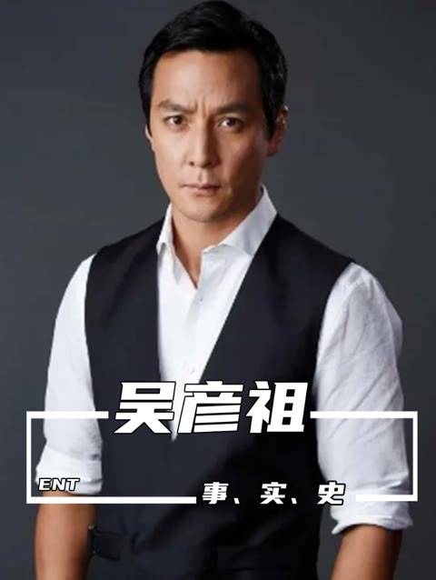 吴彦祖的感情生活被曝光,当时他的女朋友李美琪与陈冠希传出绯闻