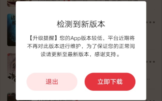 起点app老版本不更新不让用哔哩哔哩bilibili