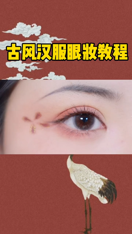 国风妆容哔哩哔哩bilibili