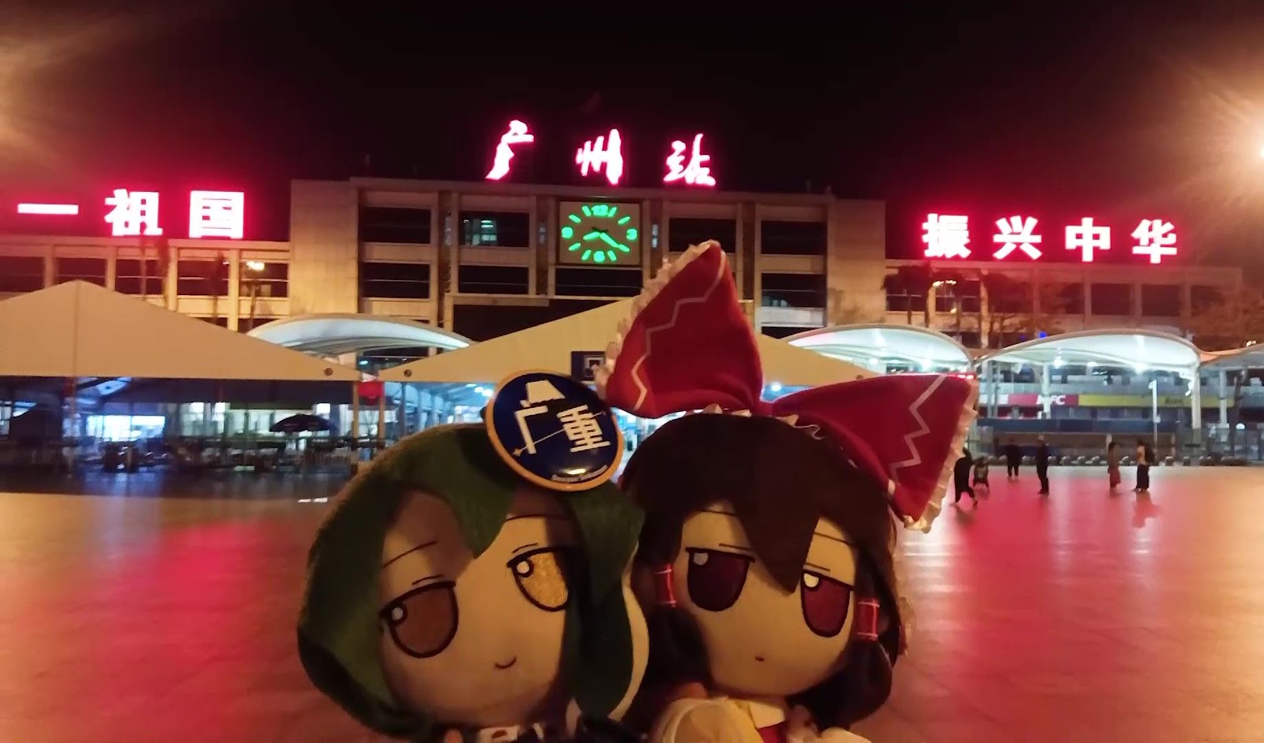 【东方乘车录】铁道过海之旅 - z384次列车 广州~海口乘车记