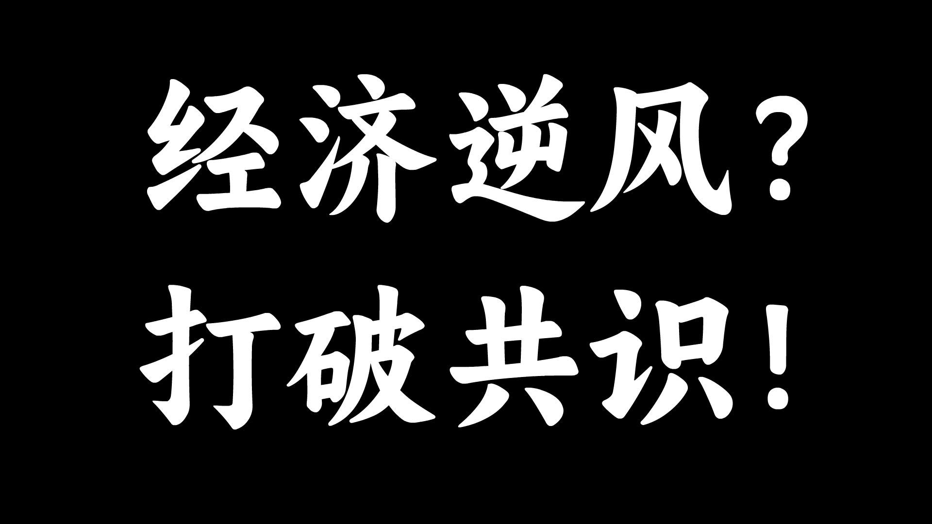 一个视频讲透近几年的内卷哔哩哔哩bilibili