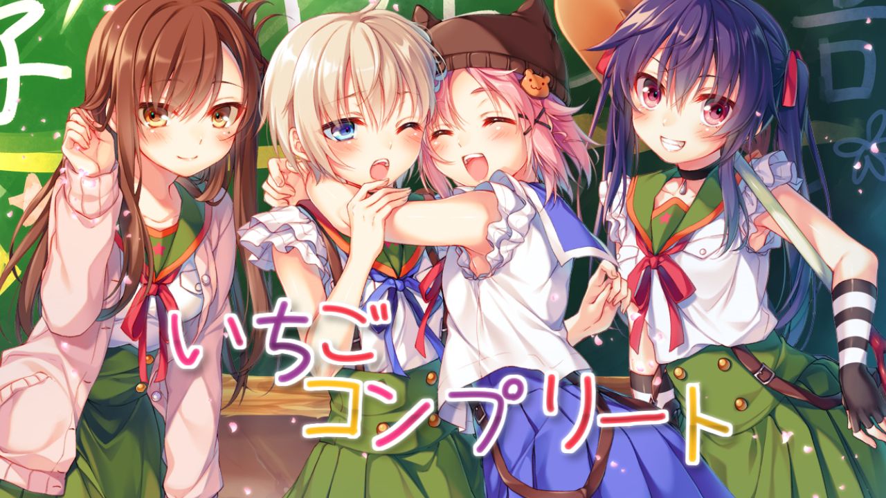 《学园孤岛》【ai学园生活部】いちごコンプリート(草莓complete)