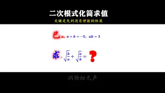 数学思维训练 初二 二次根式