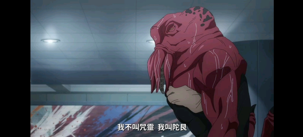 特级咒灵陀艮,"我们都有自己的名字!"【咒术回战第二季29】