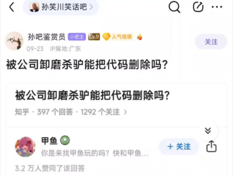 被公司卸磨杀驴能把代码删除吗?哔哩哔哩bilibili