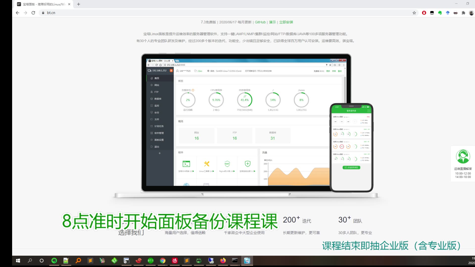 宝塔Linux面板备份教程哔哩哔哩bilibili