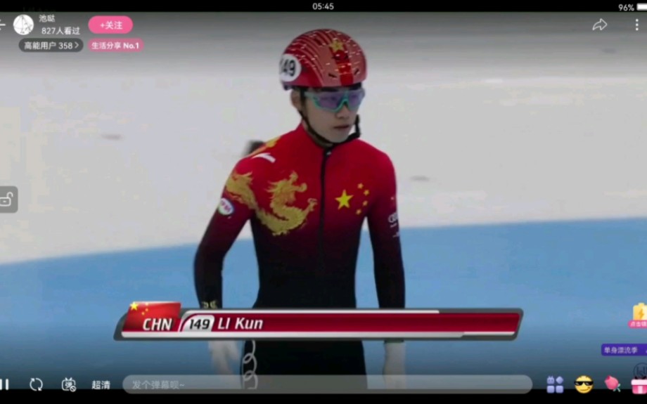 【李坤】四大洲盐湖城11.12日男子500m二分之一复活赛 神秘的李坤弟弟小组第一复活成功(弟弟怼脸直拍有)哔哩哔哩bilibili