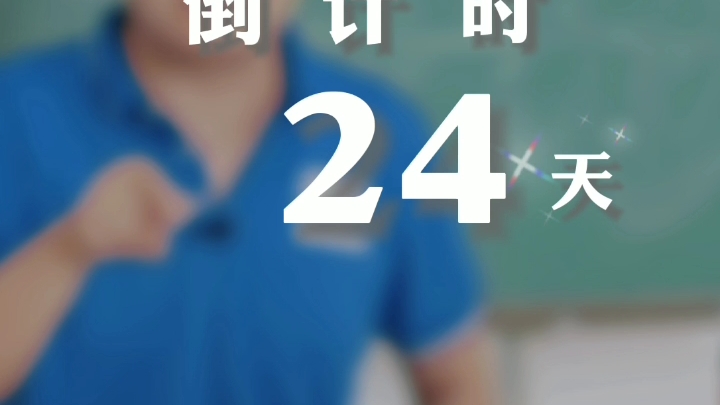 艺观教育专升本提醒您黑龙江统招专升本考试倒计时24天