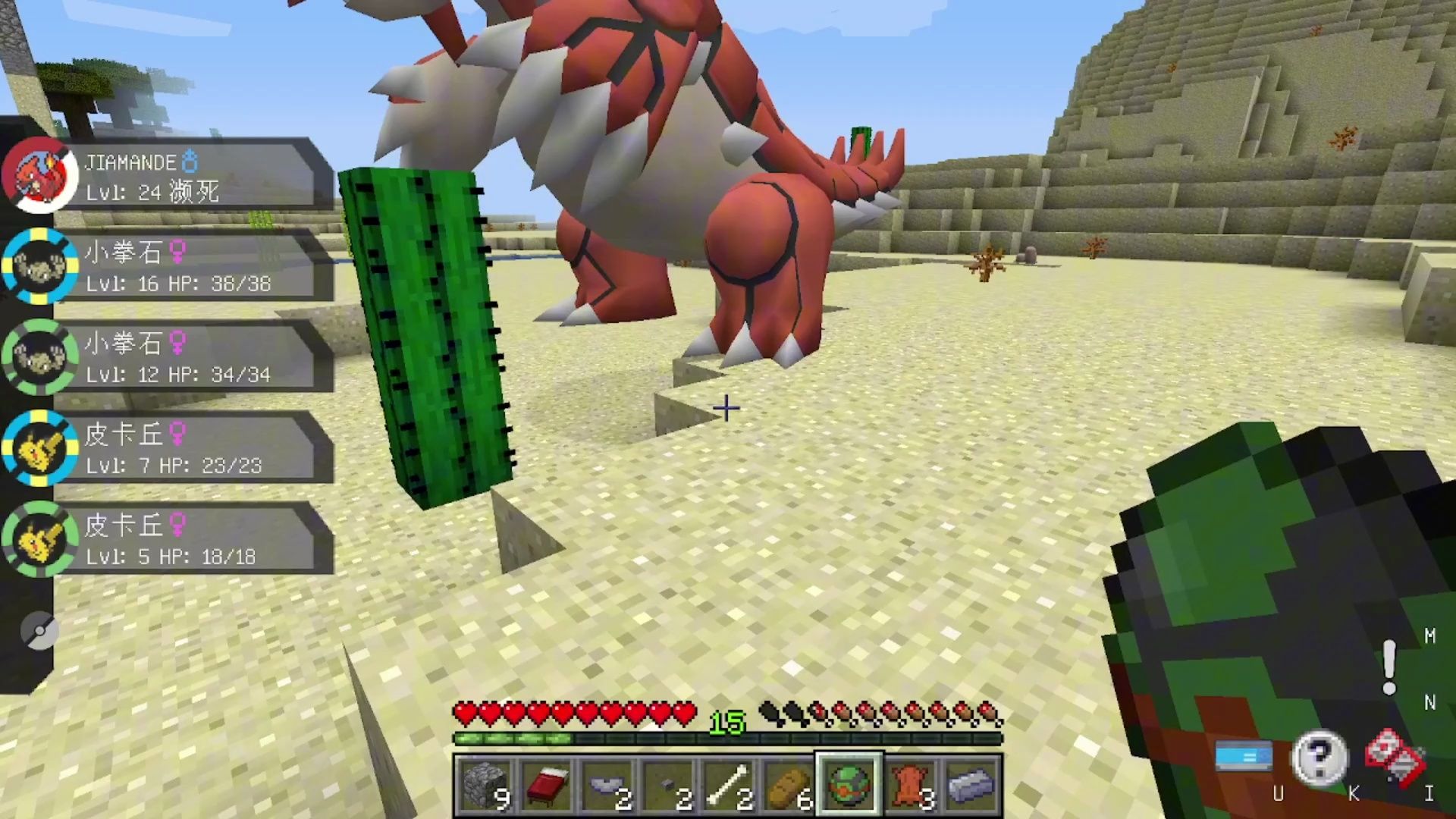 我的世界神奇宝贝实况生存ep2 最胆大包天的一集 第二期抓固拉多