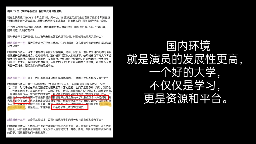 请不要拉着朱志鑫向下沉沦,他没有必要为贵公司的试错买单哔哩哔哩bilibili