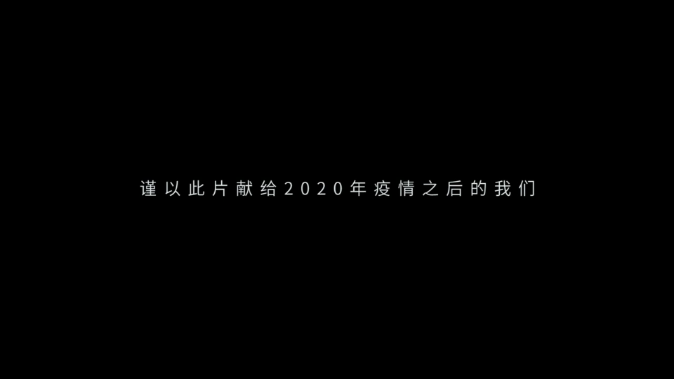 跑步励志短片《2020,一起奔跑吧!~》哔哩哔哩bilibili