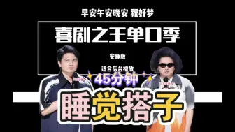 【喜单】小罗 黑灯4段cut-适合后台播放 -睡觉听 （温馨提示：您该休息了）