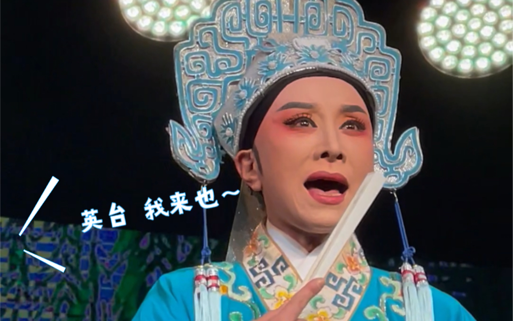 临海星悦广场 《梁祝·回十八》吴凤花 【绍兴小百花越剧团】 2023.