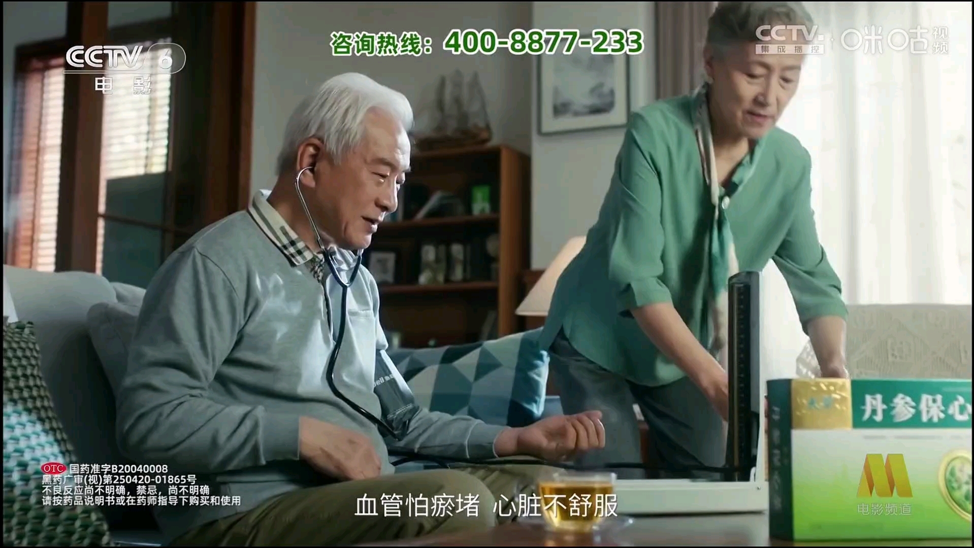 【电视广告】CCTV6 电影频道 广告哔哩哔哩bilibili