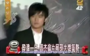 Download Video: 【周杰伦】2005年十一月的肖邦专辑 采访 周杰伦对脱发戴假发问题的回应！