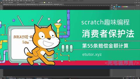 自制】scratch做的snow sans V0.1!_哔哩哔哩bilibili