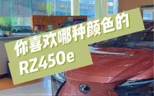 下载视频: 直击全新RZ灵感现场光线、色彩、比例、线条……组合出属于全新RZ的灵感现场线条与立面相辅相成方圆之间自有一番天地