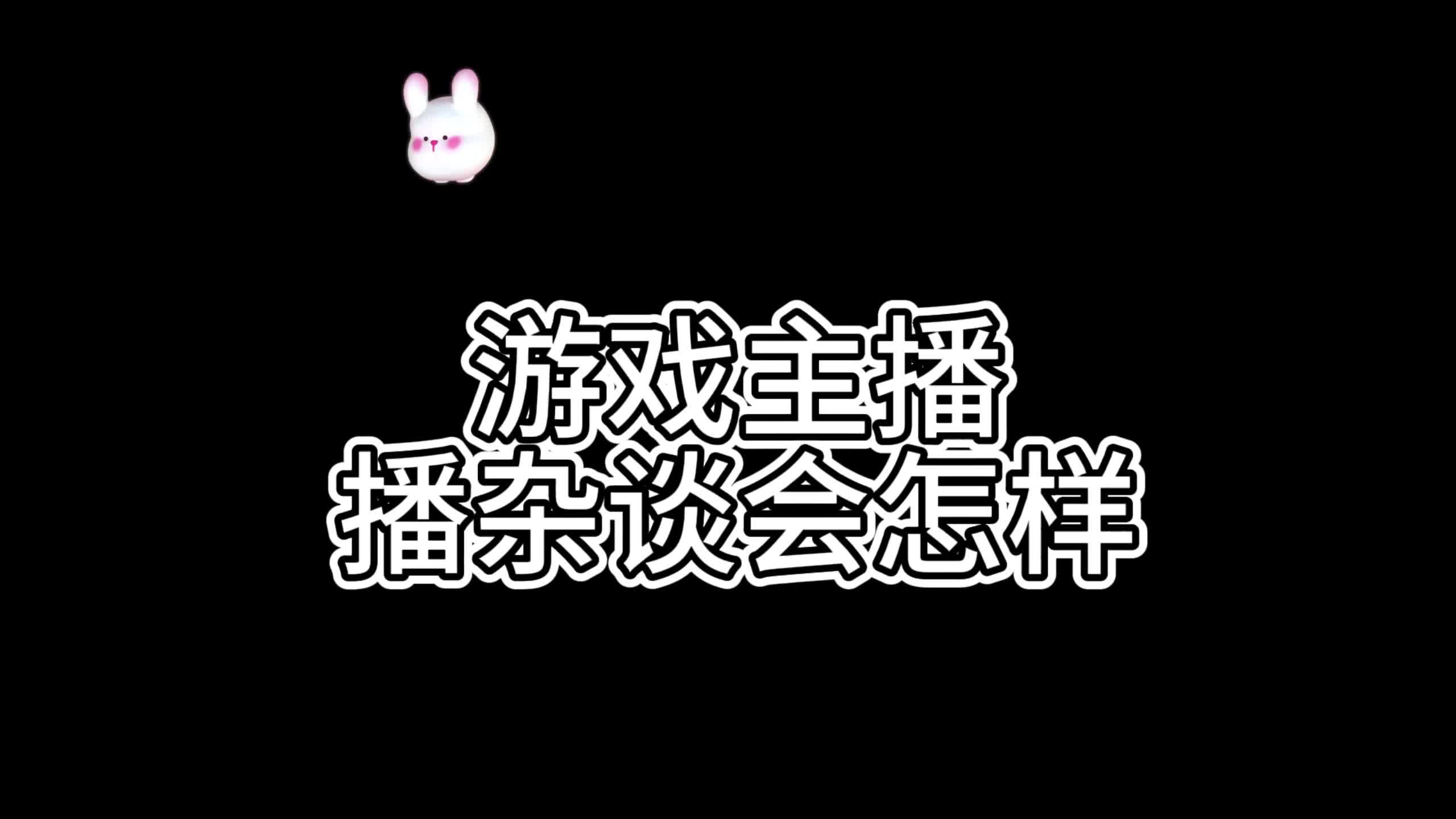 一分半掌握顶尖直播技巧哔哩哔哩bilibili