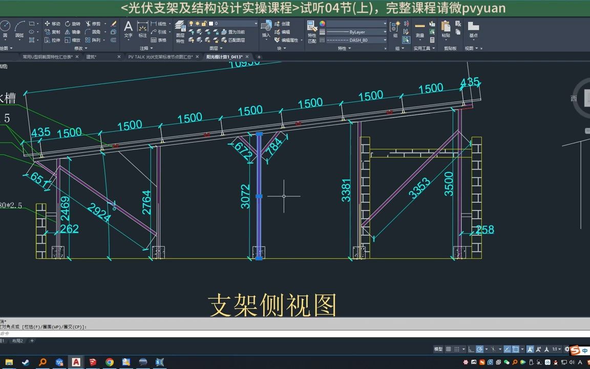光伏支架设计04【下】:阳光棚及bipv等结构图纸