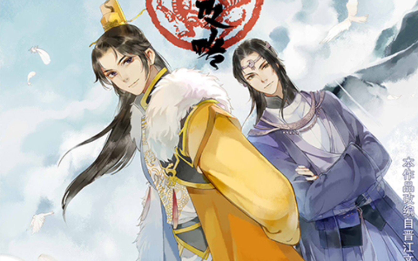 帝王攻略歌曲:梅花开 江山是我的责任,你才是我的牵挂.