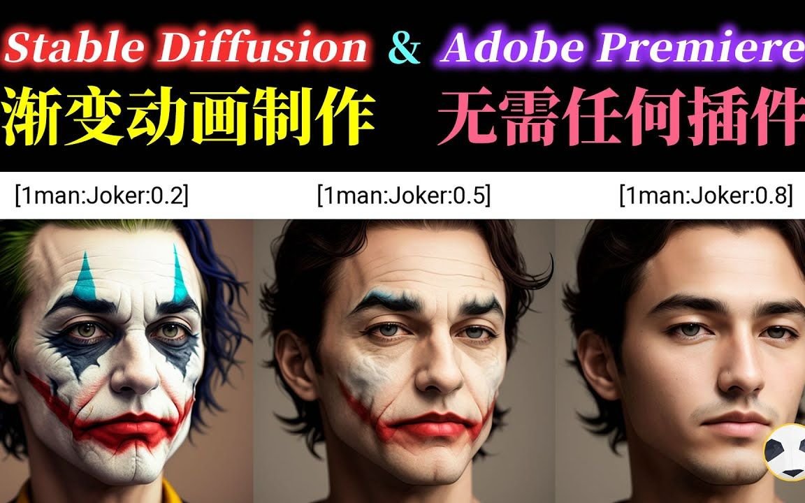 stable diffusion + premiere 不用任何插件制作丝滑不抖变脸动画 保姆级教程 SD提示词语法的应用 光流法补帧详解 SD+PR制作视频哔哩哔哩bilibili