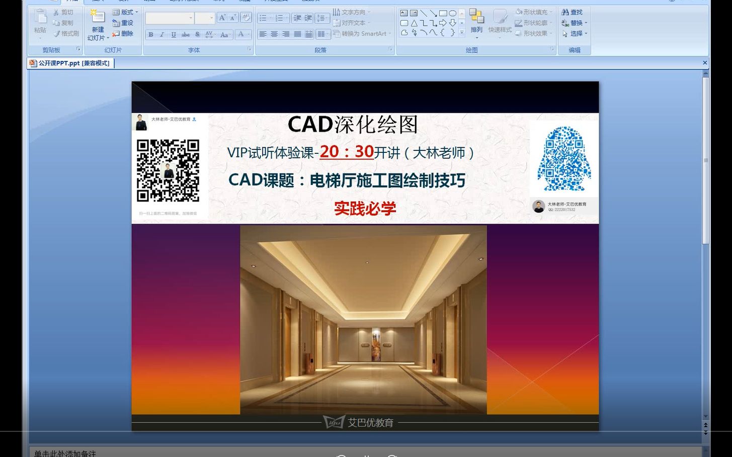 cad电梯施工图绘制技巧哔哩哔哩bilibili