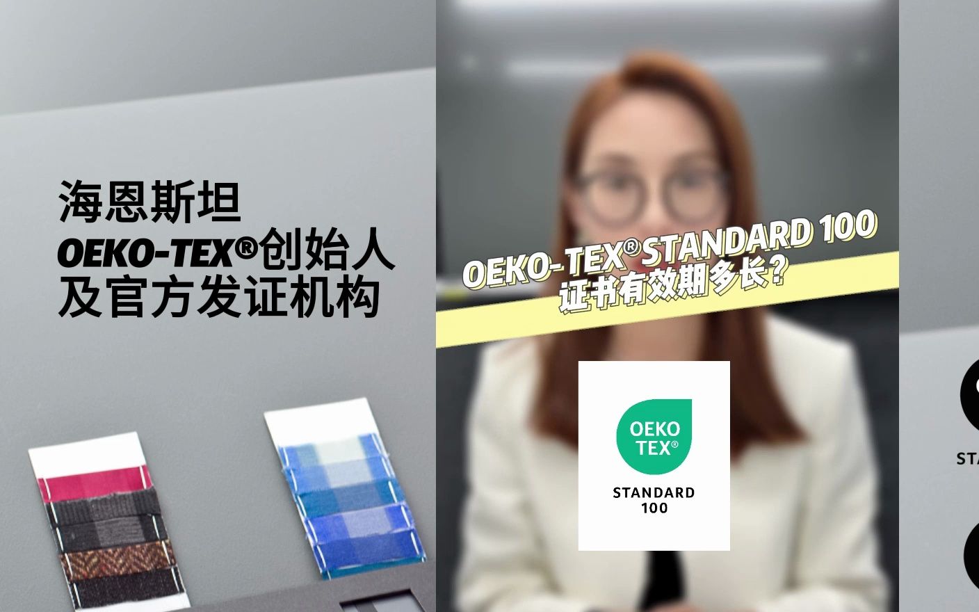 OEKOTEX STANDARD 100 证书有效期多长?续期的话成本是多少呢?哔哩哔哩bilibili