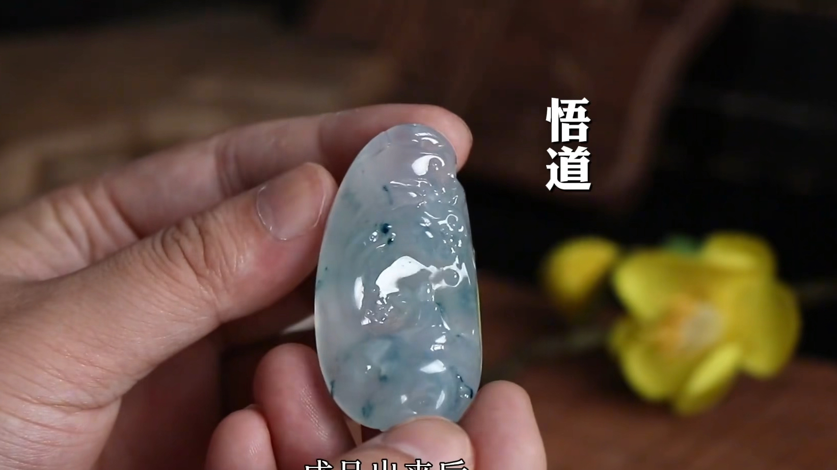 冰飘花翡翠是什么种