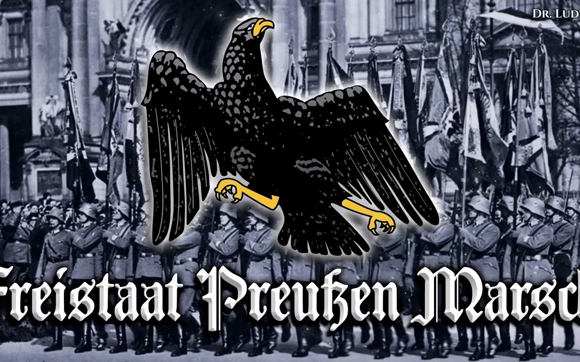 [图]普鲁士自由邦进行曲 Freistaat Preußen Marsch