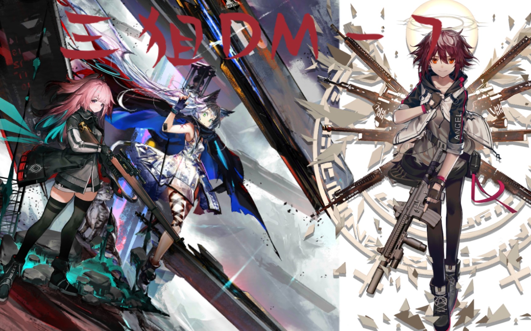 【明日方舟】【狙击队】三狙dm-7