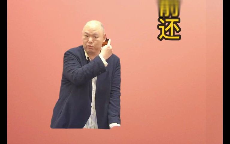 王玥波聊三十年前的相声界哔哩哔哩bilibili