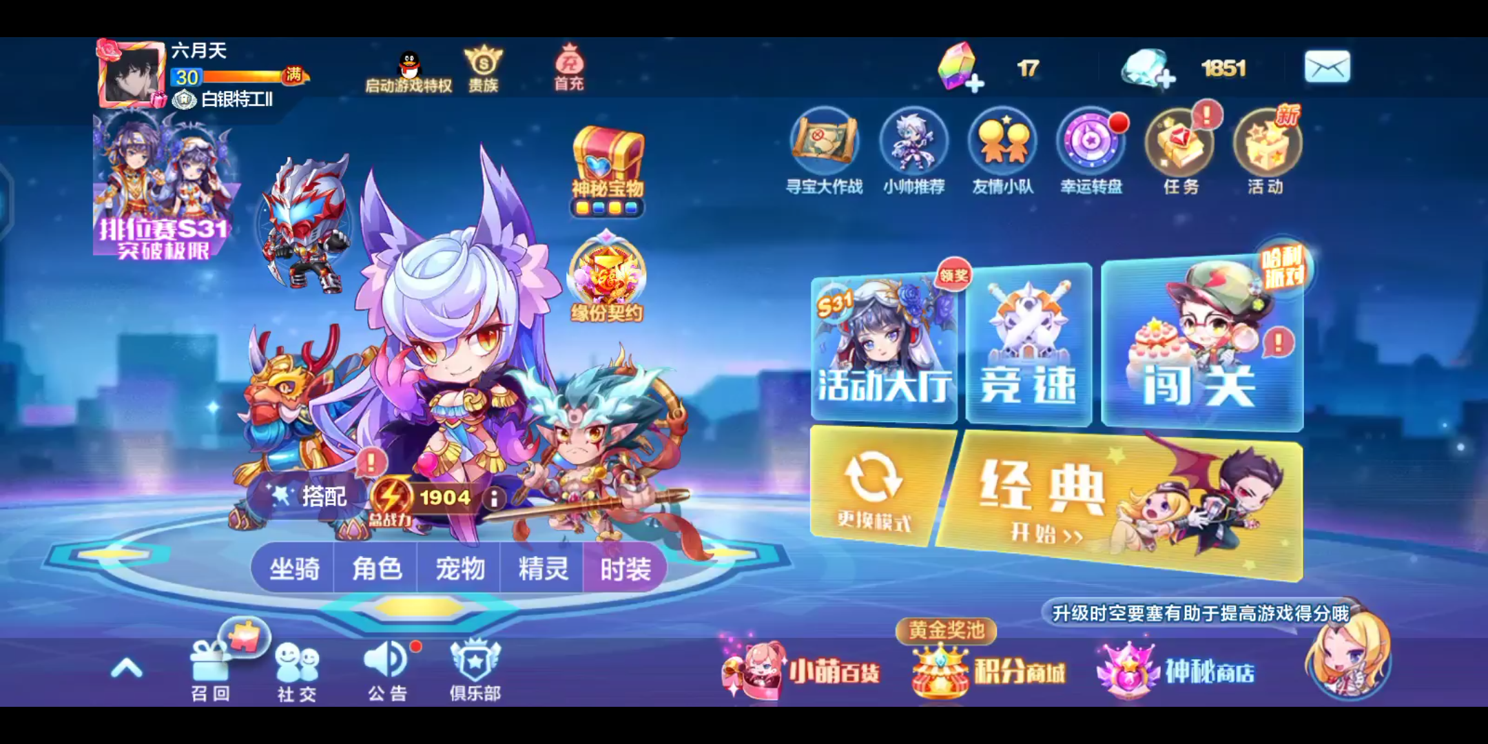 平民玩家《天天酷跑》狼女贝蒂觉醒_天天酷跑