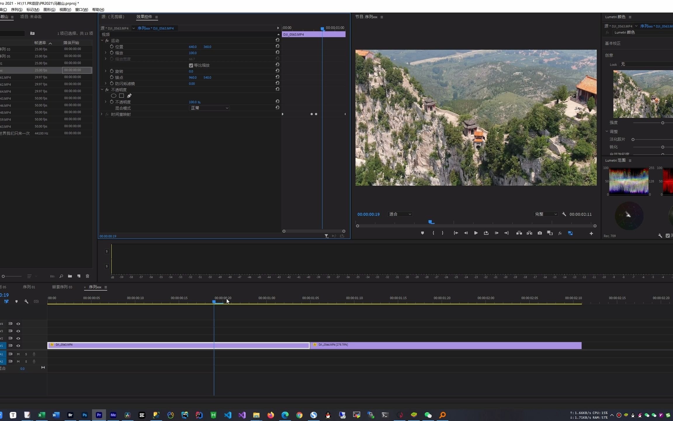 pr调整素材尺寸后xml导入达芬奇画面缩小问题解决(无声版)
