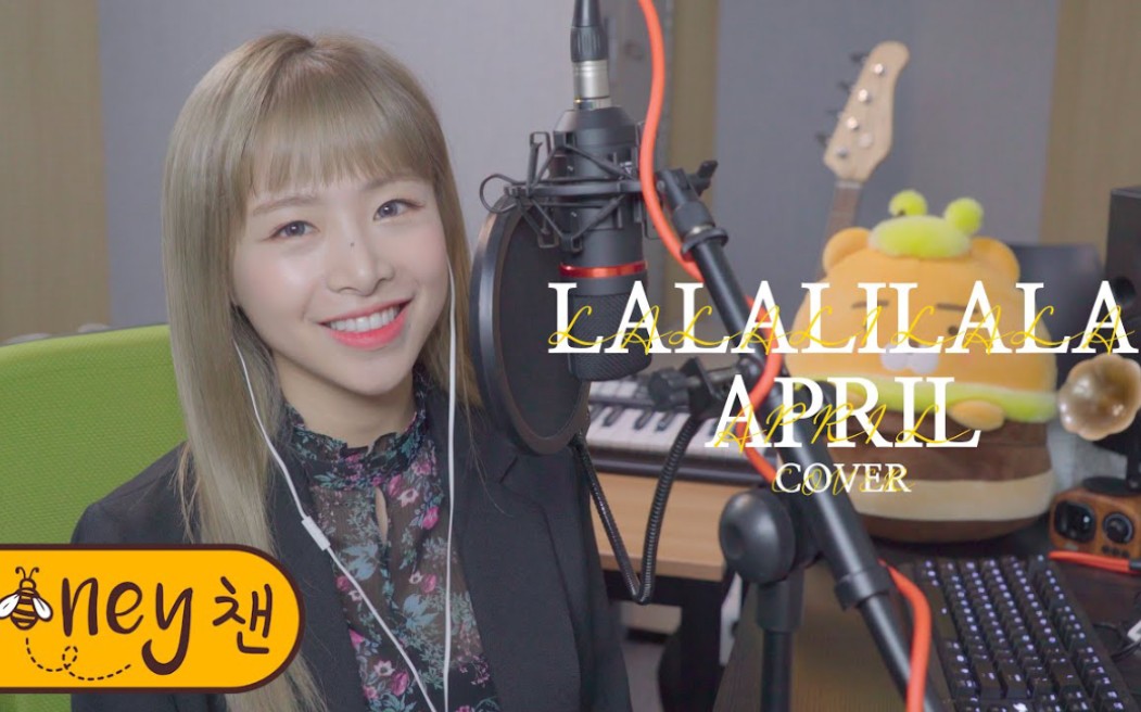 [图]【April 金采媛】【翻唱】April - LALALILALA COVER by 采媛