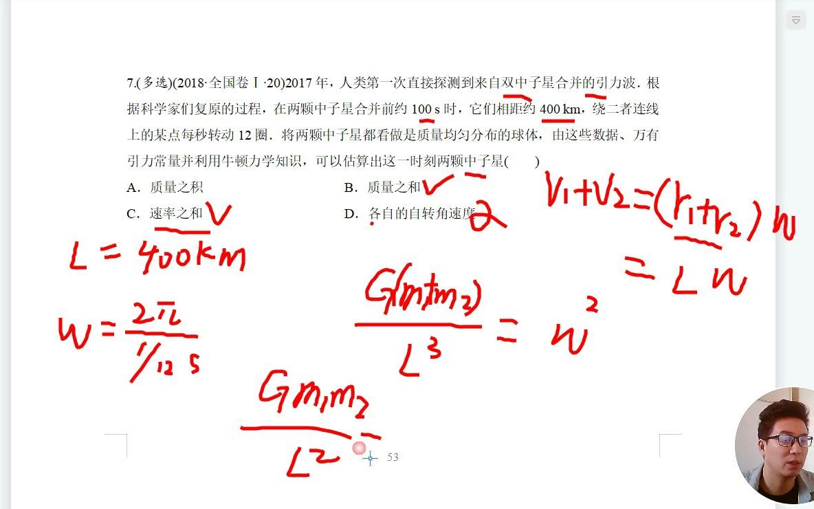 7.双星多星模型7哔哩哔哩bilibili