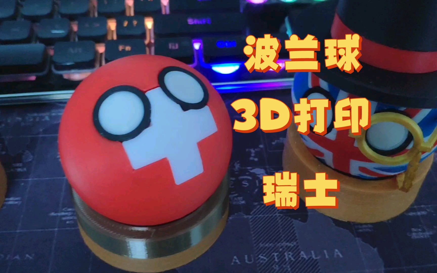 【波兰球】瑞士球