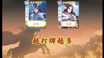 Download Video: 【欢乐三国杀】强推界司马懿+界蔡文姬的后果