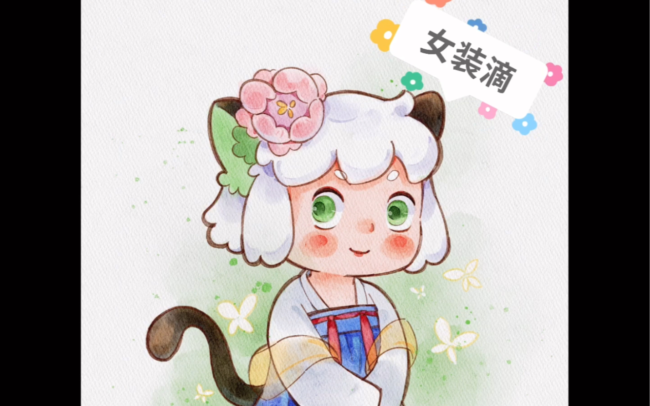 ipadprocreate绘制汉服罗小黑女装滴