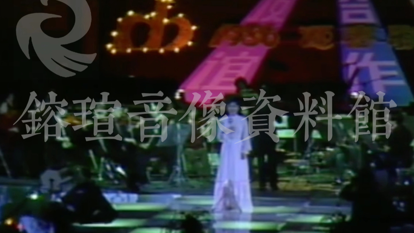 [图]1986上海万体馆迎春音乐会《我爱你塞北的雪》演唱者：殷秀梅