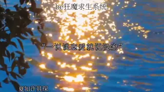 Télécharger la video: 知许解夏，长长久久，夏妈妈真的很爱知许。