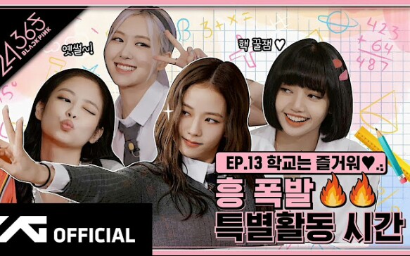 (中字)-blackpink新团综24/365 ep.13完整版中字!